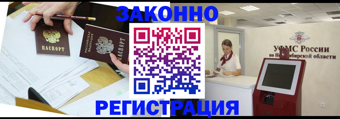 временная регистрация адрес в Ейске