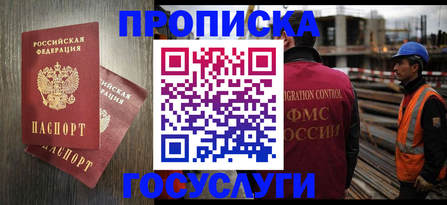 регистрация для дет. сада в Ейске