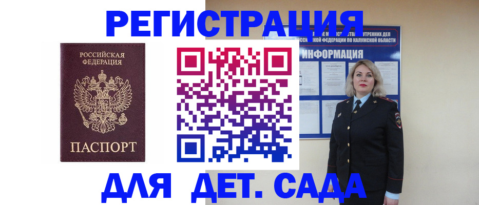 временная регистрация гарантия в Ейске