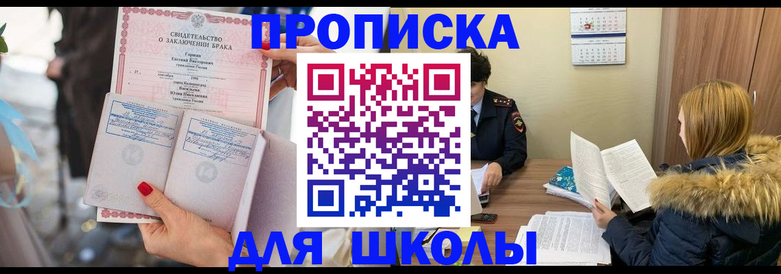 временная регистрация адрес в Ейске
